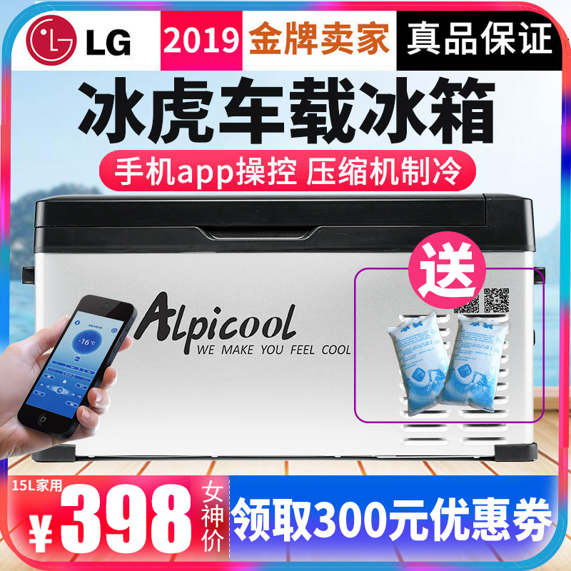 Ice Tiger car refrigerator compressor refrigeration 12V24V car home dual-use refrigeration Mini car small freezer