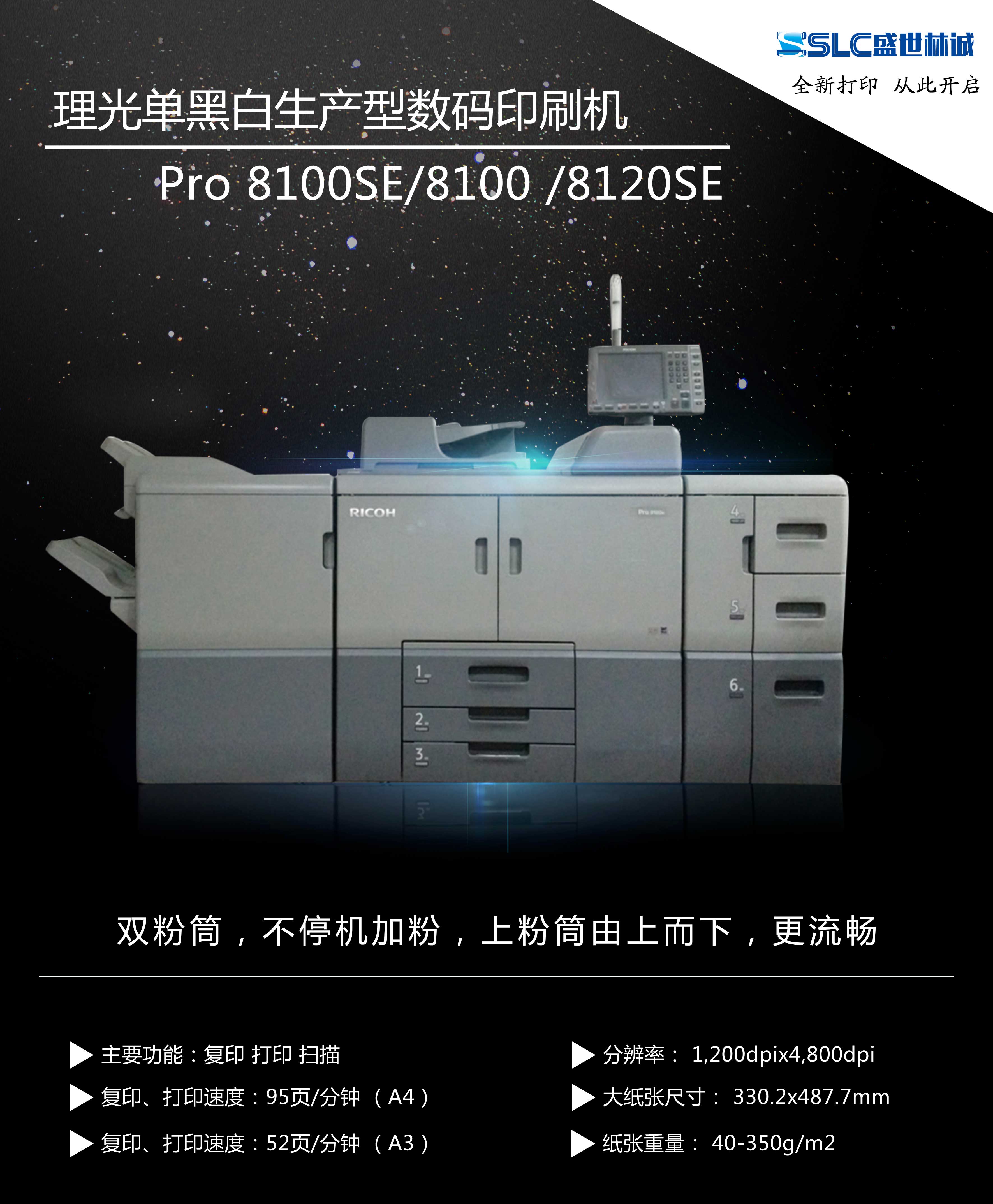 Máy photocopy sản xuất đen trắng tốc độ cao Ricoh MP8110 8100S 8120S - Máy photocopy đa chức năng