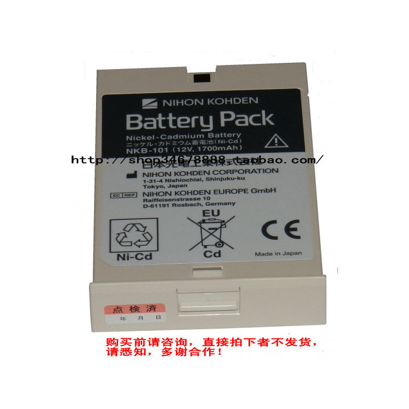 FOR Nihon Kohden X060,NKB-101,8151,5650751,BSM4300电池换芯
