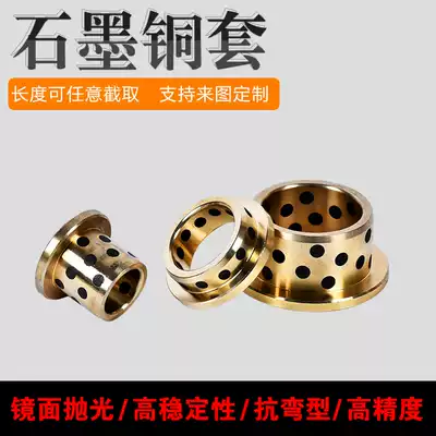 JDB graphite Bush by means of the oil-free plain bearing bushing 16*22*10 12 15 20 25 30 40 50