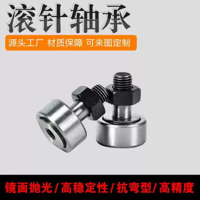 Special bolt type roller Needle roller bearing cf16KR16CF6CF8CF5CF12CF10KR19 3-30-1