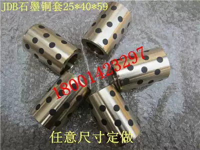 JDB0810 Graphite copper sleeve Copper alloy oil-free bushing MPBZ8*12*8 10 12 15 20 30 40 50