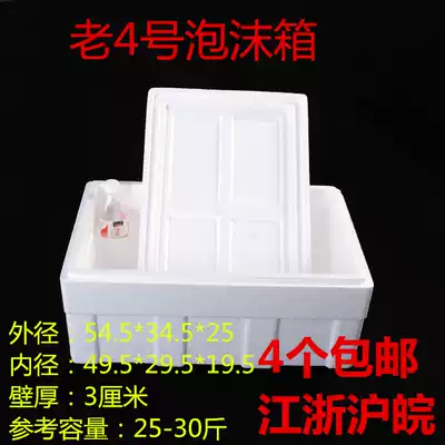 Wholesale large foam box insulation box Red wine No 4 foam box postal box thickened high density customization