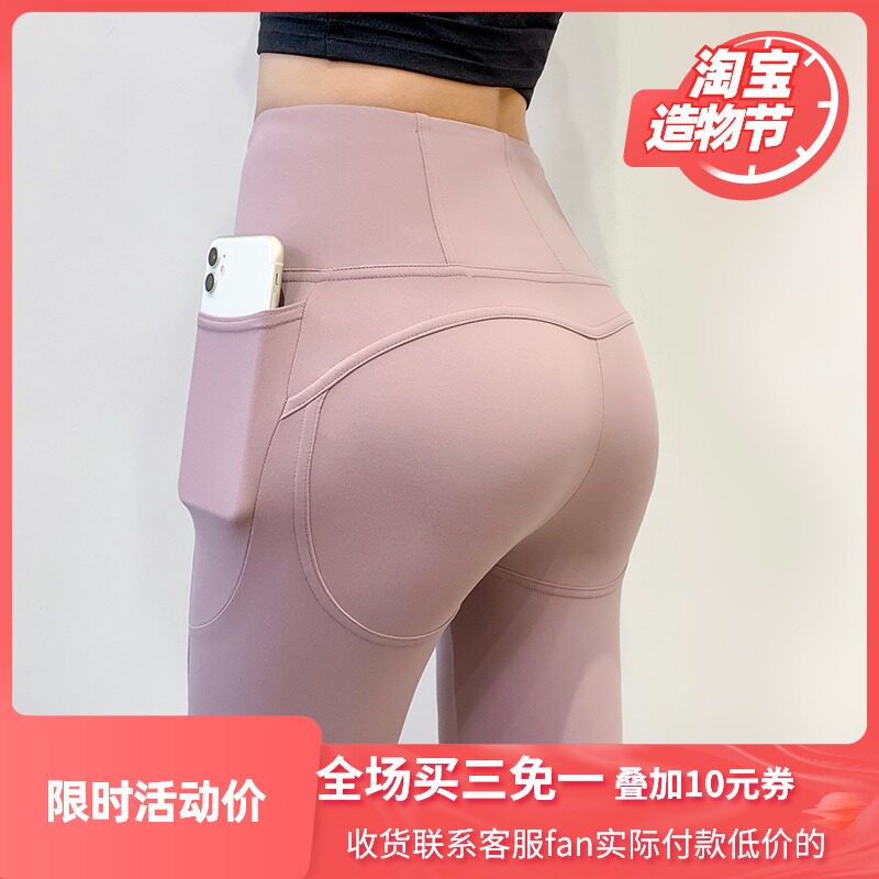 Peach hip fitness pants women's elastic tight sports pants wear hip high waist naked yoga pants nine points in spring and summer