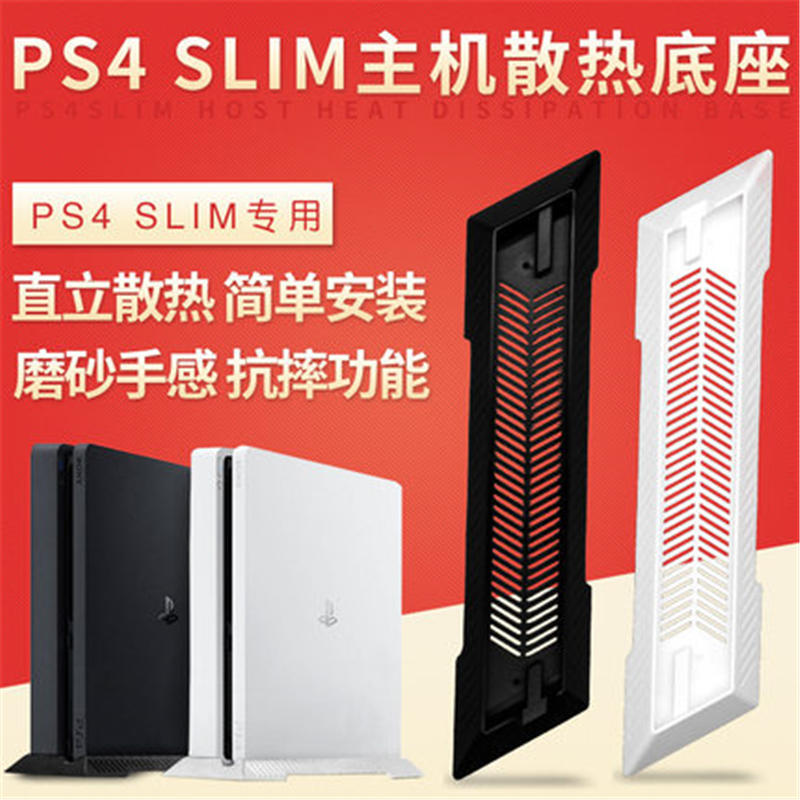 PS4 SLIM Main Bracket Heat Dissipation PS4 Thin Machine New PS4 Base Bracket PS4 PRO Upright Bracket