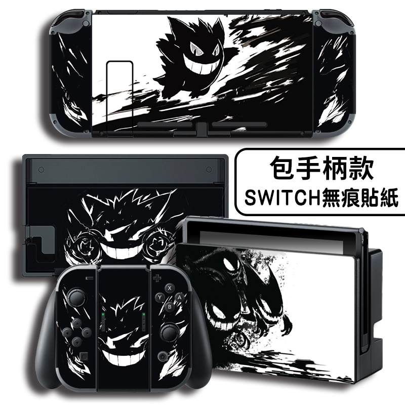 Full-pack Switch Pain Machine Stick Sticker Anticollister Film NS Pain Patch Steel Film Geng Ghost