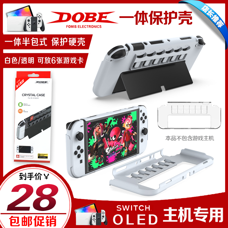 Good value Switch OLED protective shell Crystal protective shell PC hard shell NS new host TPU soft shell card box shell