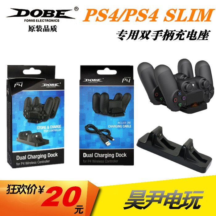 ✅ DOBE original fit PS4 PRO SLIM handle charger PS4 handle seat charge double handle