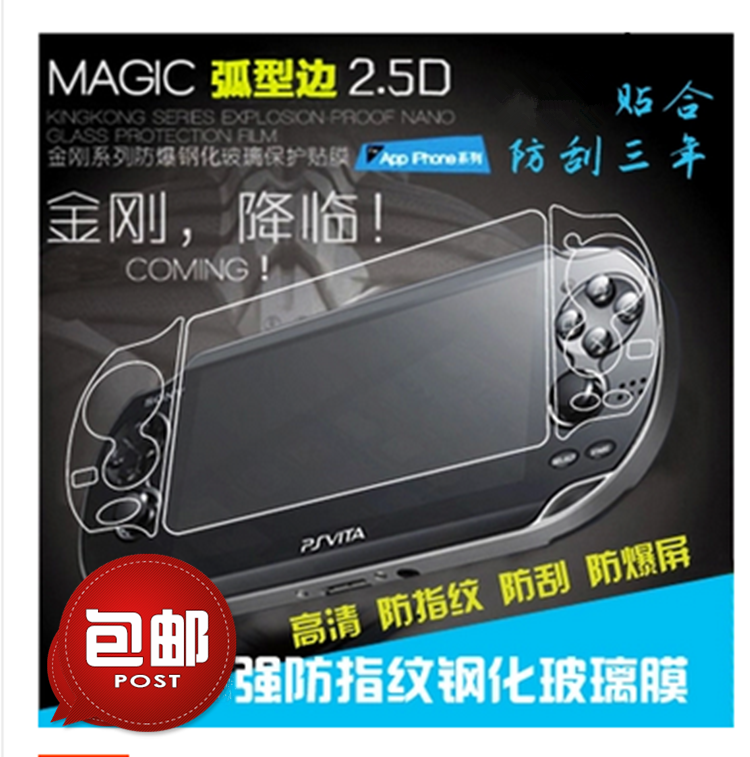 PSV2000 Tempered Film PSV1000 Screen Glass Film 9H Hardness PSVITA Foil Side Film Back Film