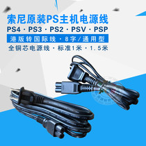 Original PS3SLIM power cord PS4 power cable PSV PS2 PS3 PRO power cord