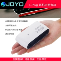 Hiệu ứng loa guitar điện chính hãng JOYO Zhuo Le I-PLUG có thể được kết nối với hiệu ứng của đầu ra tai nghe phần mềm - Loa loa loa kéo prosing