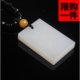 Xinjiang Jade Hotan Jade Suet Seed Material White Jade Ping An Brand