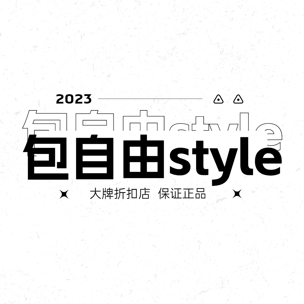 包自由style的LOGO