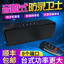 Anti-mobile phone recording handheld portable interference shielding device anti-conversation conference room Anti-recording equipment with Power Bank