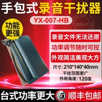 Anti-recording jammer anti-recording jammer desktop anti-mobile phone recording conference room Office anti-eavesdropping equipment