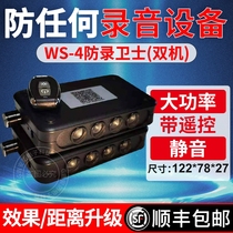 Anti-recording interference instrument shielding anti-mobile phone recording equipment conference room conversation anti-leakage handheld portable mute