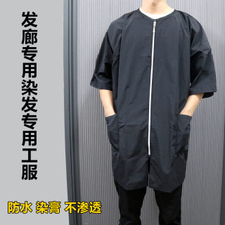 Hairdressing work clothes, special apron for oil-baked hair dyeing