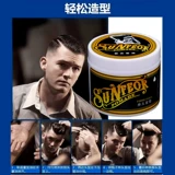 Масло для волос, увлажняющий воск без запаха, мужской спрей, лак для волос, стайлинг