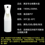 Голландский парикмахерский ультратонкий распылитель, специальный автоматический дезинфекционный спрей высокого давления для директора парикмахера, увлажняющий флакон