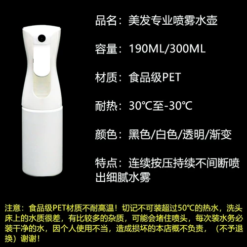 Голландский парикмахерский ультратонкий распылитель, специальный автоматический дезинфекционный спрей высокого давления для директора парикмахера, увлажняющий флакон