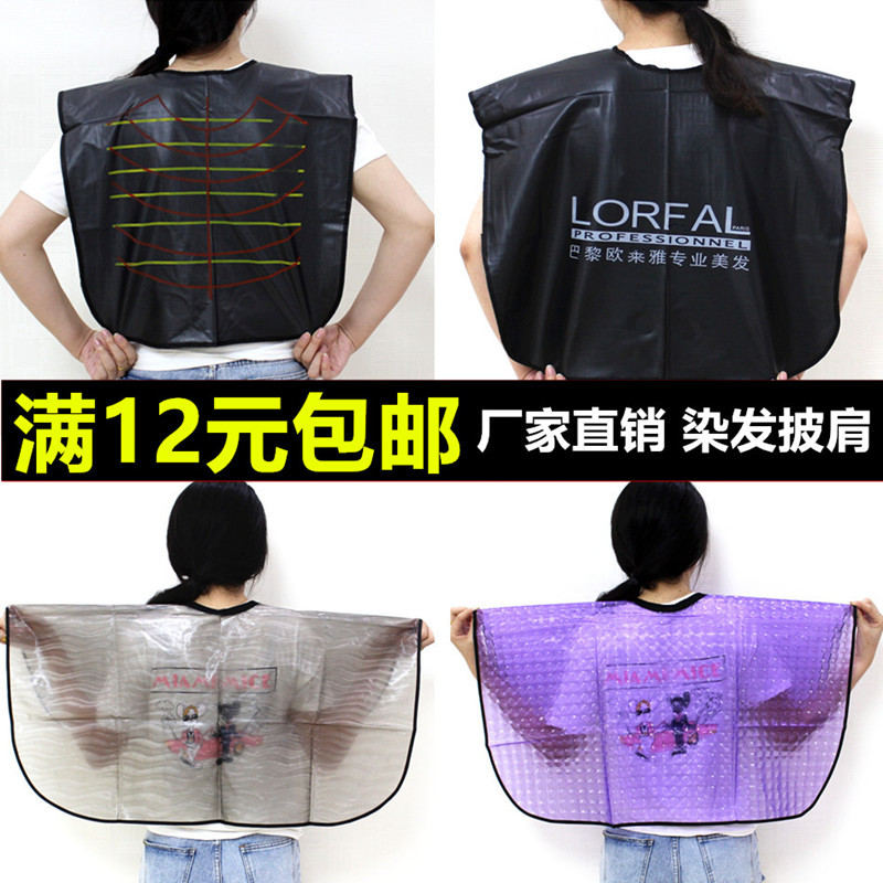 染毛ショール、理髪店特別増粘パーマオイルショール家庭用防水スカーフ布ヘアサロンヘアケア製品