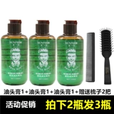 Мощный воск, увлажняющий гель, масло для волос, долговременный эффект, стайлинг