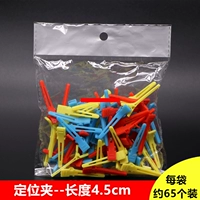 Зажим позиционирования [Установка сумки] около 65