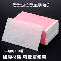 Толстая хлопковая бумага Perm [около 130 листов]