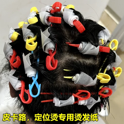 Профессиональная горячая и холодная кудрявая холодная завивка, увеличенная толщина