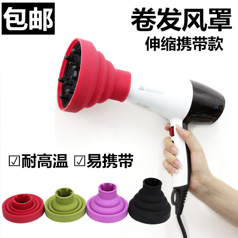 Hair dryer Hair curl interface wind cover Hair care styling Portable telescopic hair dryer Large dryer