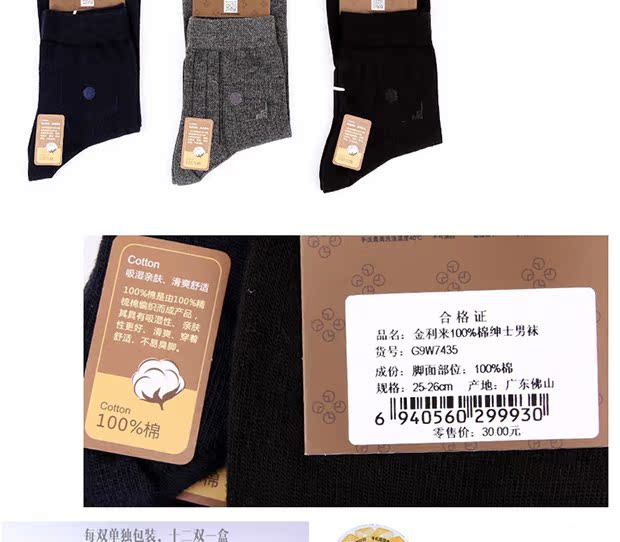 Vớ chính hãng Jinlilai Vớ cotton khử mùi cho nam Kinh doanh Vớ nam 100% Cotton mùa thu và mùa đông Cotton dày 6 đôi tất adidas cổ ngắn