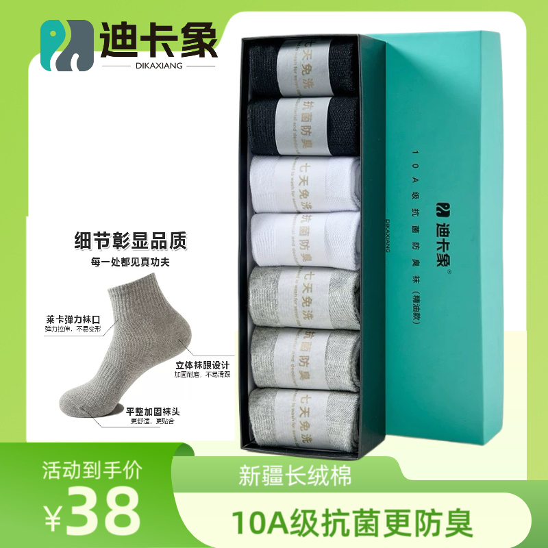[Recommended by Li Yi, the Explorer] 10A Grade Socks with Antibacterial Essential Oils, Breathable, Sweat-Absorbent, Odor-Free, Anti-Odor, No Need to Wash