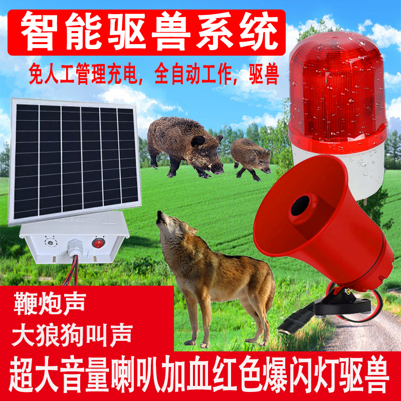 Solar-Powered Intelligent Animal Repellent Device, Animal Scare Device, Loud Speaker to Scare Animals, Light Control and Timer