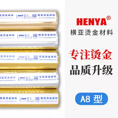 A8 Series gold silver ironing paper hot plastic shell cross hot stamping paper aluminum aluminum