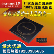 bếp từ philip Trên thương hiệu nồi lẩu thương mại chuyên dụng nhúng nồi lẩu Nhiều người một nồi Nhà máy trực tiếp SD-7 - Bếp cảm ứng bếp từ canzy có tốt không