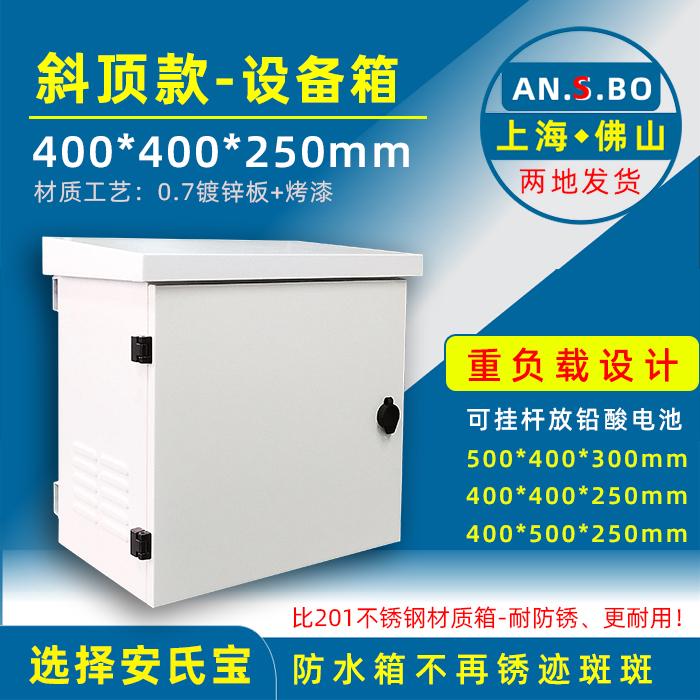 Monitoring equipment solar pole hanging box outdoor lead-acid battery waterproof box Anshibao manufacturer horizontal section T4425