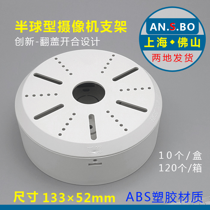 130 models of semi-spherical monitoring camera machine bracket can hoisting containing joint An's treasure power integrated bracket-Taobao