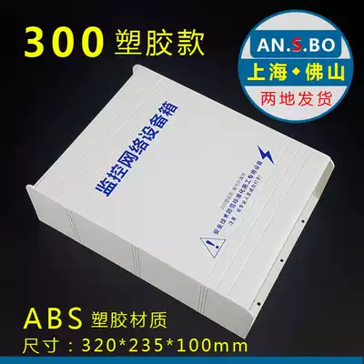 300 plastic waterproof tank monitoring network equipment POE power switch wireless router outdoor waterproof box