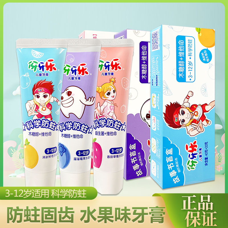 The toothpaste for children 3 12 can not swallow fluorine toothpaste 60g fresh gums