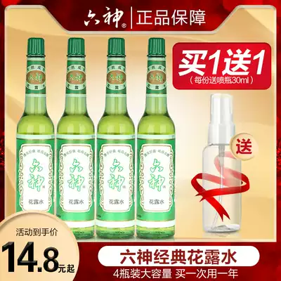 Liushen toilet water classic authentic Chinese 195ml * 4 bottles of cool and refreshing rash and itching glass bottle combination