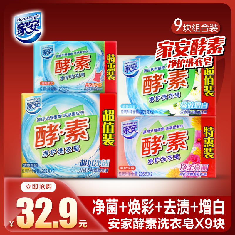Home Anase Laundry Soap Net Soft Bright & Bright & Bright Roses 9 Pieces Loaded With White Soap Underwear Soap Fresh Sunny