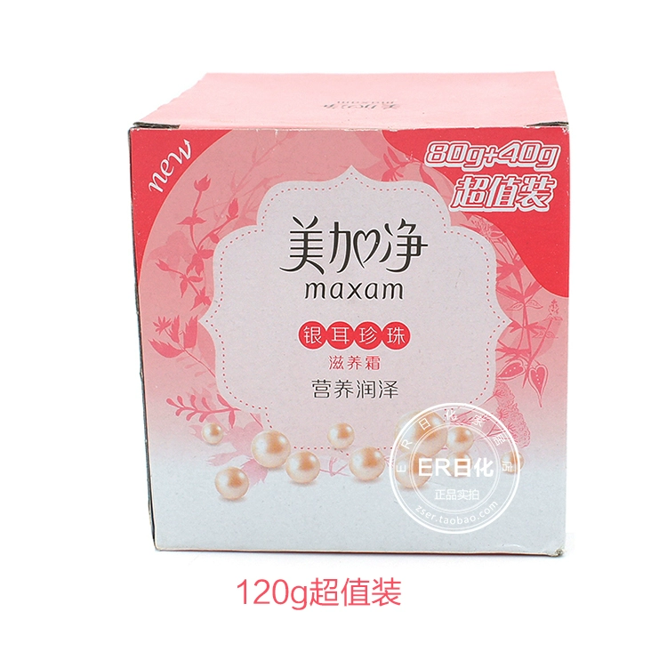 Mỹ và Canada Kem dưỡng da ngọc trai Shimella 120g * 2 Chai kem dưỡng ẩm giữ ẩm tinh tế kem dưỡng ẩm cho da thường