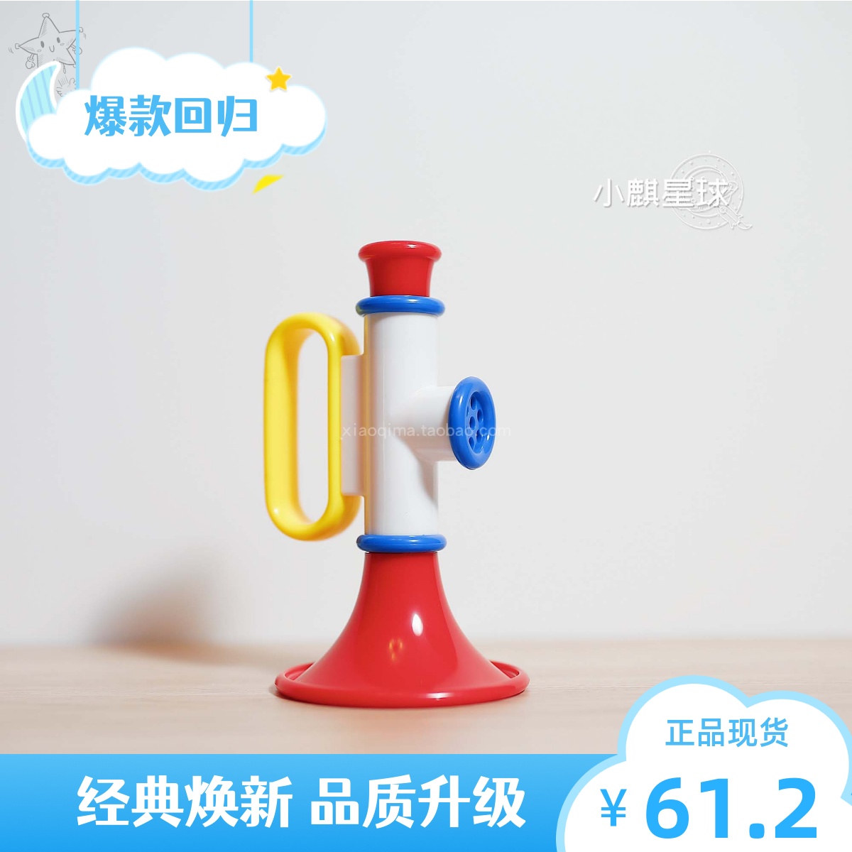British Ambi toys import children's small horn toy baby wind instrument music enlightenment lung capacity