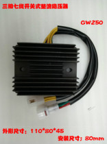 Suitable for Yamaha Suzuki Honda and other large-row motorcycles large-capacity five six and seven-wire rectifier imported components