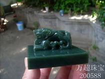 Hetian Jade Jade Chi dragon button seal Tian Shi Yin Daoyin Jade seal button Professional seal engraving sample customization