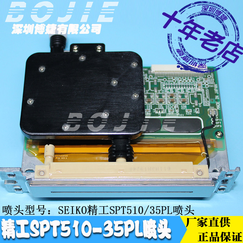 Crystal Plover King Limit Spray Plotter 510 spray head 35PL print head Seiko original fit SPT510 inkjet head-Taobao