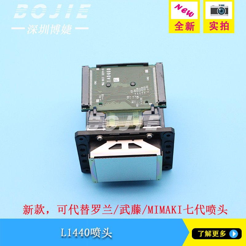 Epson L1440 Nozzle Roland Muto MIMAKI Seven Generation Nozzle Gold Seven Generation Ink Jet Head New