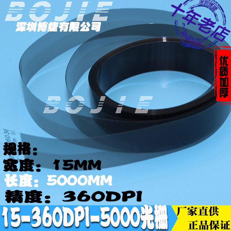 360DPI Raster Strip Könika 512i Grating Induction Ruler Jet Plotter Star Light 1024 Print Head Positioning Grating-Taobao