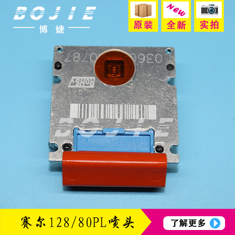 Sell 128 nozzle nozzle xaar128 200 British Sell inkjet high resolution nozzle 80PL