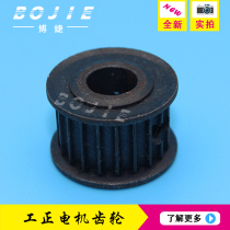 Bo Jie suitable for Gongzheng 3216 inkjet machine motor gear Gongzheng cosmic wind 1801 1802 inkjet printer gear